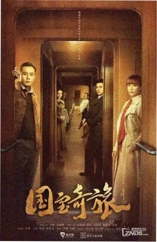 无广告高清追剧-古都奇案